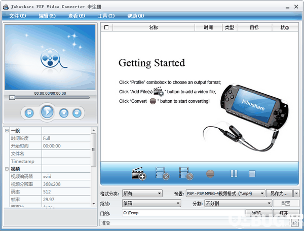 Joboshare PSP Video Converter  v3.2.7免费版