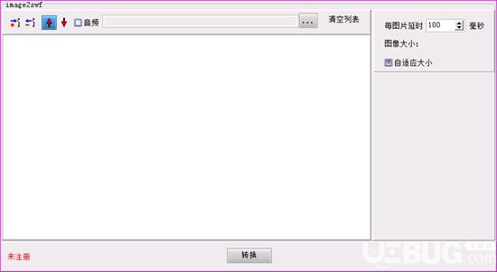 靖源image2swf转换器v1.02免费版【2】