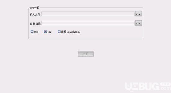 靖源image2swf转换器v1.02免费版【3】