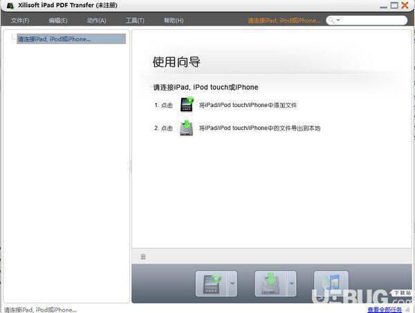 Xilisoft iPad PDF Transfer(iPad文件传输工具)