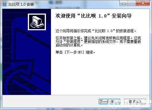 比比呗