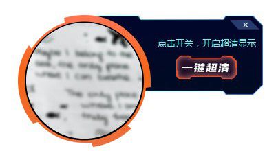 一键超清