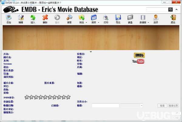 EMDB中文版下载