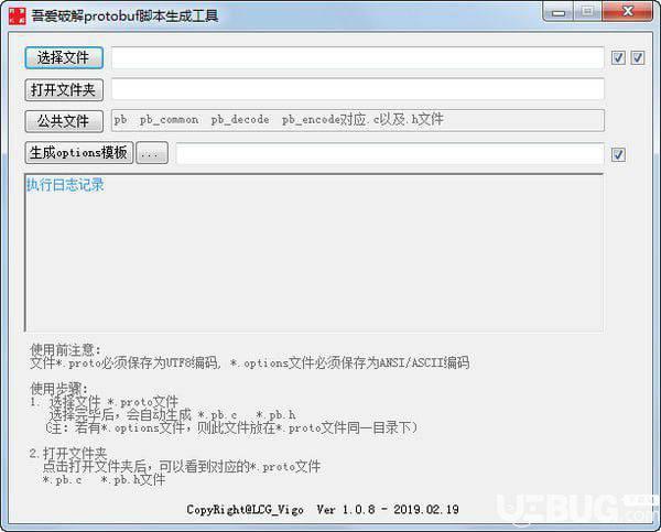 protobuf脚本生成工具