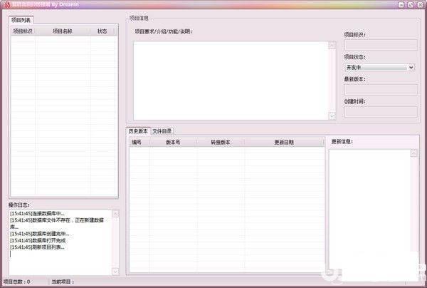 易语言项目管理器下载