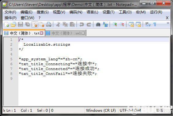 App语言包处理工具