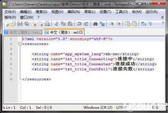 App语言包与Excel文件互导工具