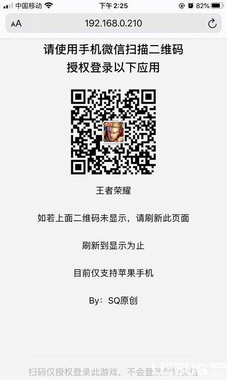 微信远程授权v1.0免费版【2】