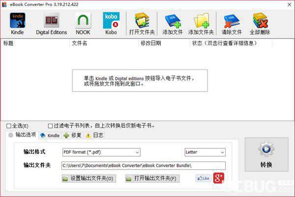 eBook Converter Pro(电子书转换器)v3.19.212.422官方中文版
