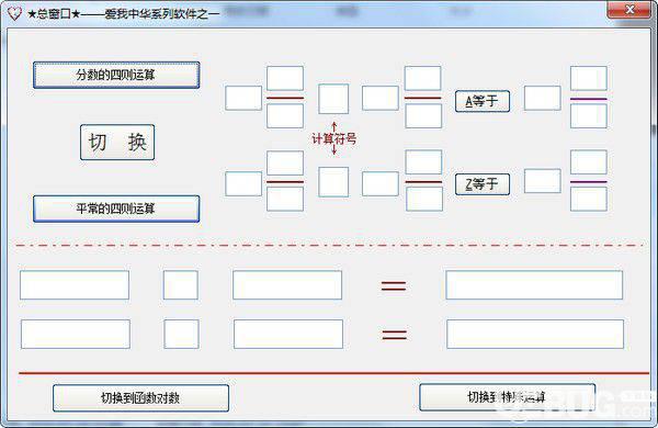 忱忱计算