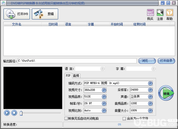 DVD转PSP转换器v8.3免费版
