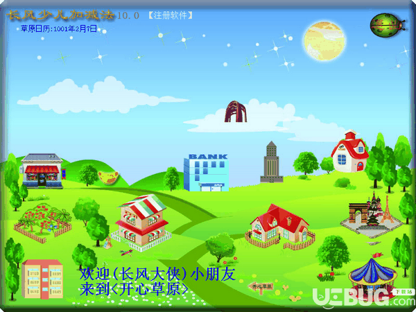 长风少儿加减法v10.0免费版【1】