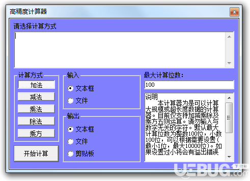 超功能计算器v5.10免费版【3】