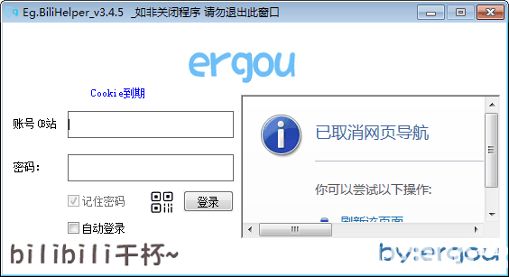 Eg.BiliHelper(二狗BL助手)v3.4.5免费版【2】