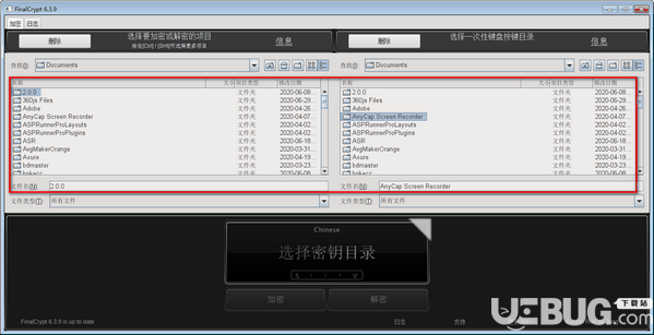 FinalCrypt(文件加密工具)v6.3.9免费版【4】