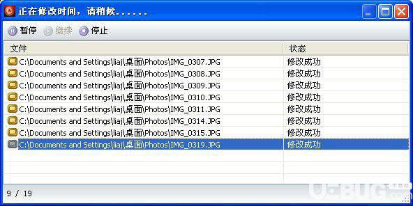 淘淘文件时间修改之星v1.5.0.142免费版【5】