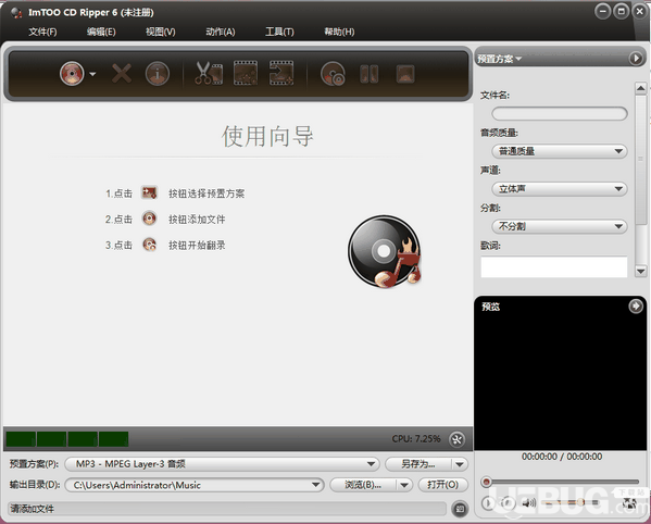 ImTOO CD Ripper(音频抓取软件)