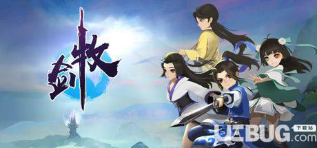 《牧剑》中文试玩版