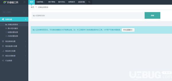 升业绩工具