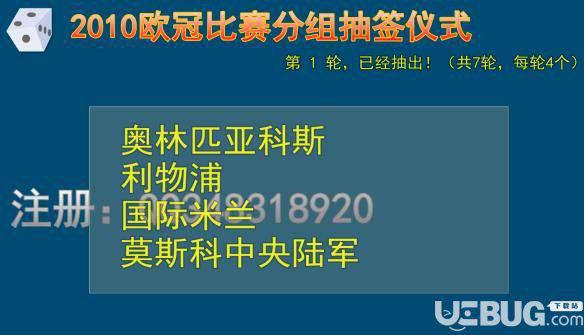 微润抽签软件
