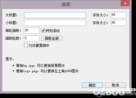 微润抽签软件v5.0.10.26免费版【2】