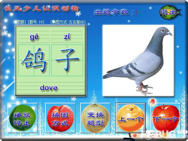 长风少儿认识动物v3.0免费版【2】