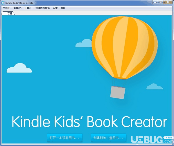 Kindle Kids Book Creator(儿童图书制作工具)
