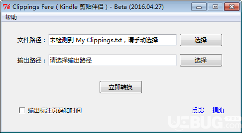 Clippings Fere(Kindle剪贴伴侣)