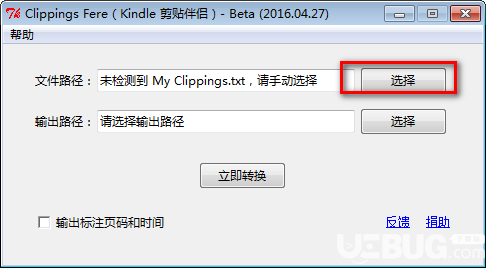 Clippings Fere(Kindle剪贴伴侣)v16.4.27免费版【2】