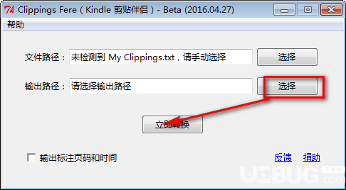 Clippings Fere(Kindle剪贴伴侣)v16.4.27免费版【3】