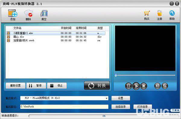 顶峰FLV视频转换器v8.0免费版【2】