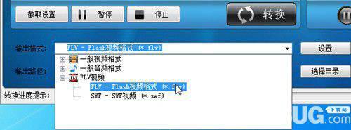 顶峰FLV视频转换器v8.0免费版【4】