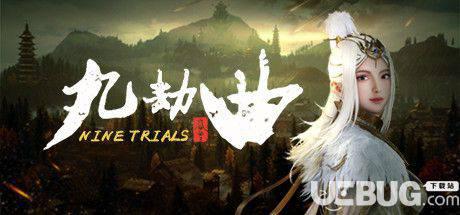 《九劫曲：诅咒之地》steam正版分流
