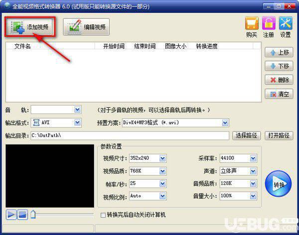 旭日全能视频格式转换器v6.0免费版【2】