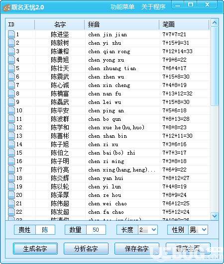 小路取名无忧v1.0免费版