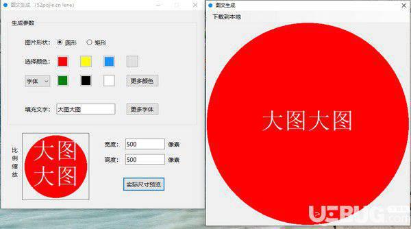 图文生成软件v1.0免费版【3】