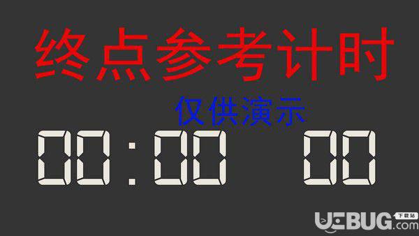 跑马场秒表