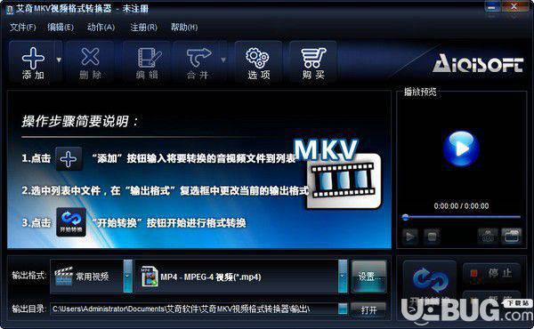 艾奇MKV视频格式转换器