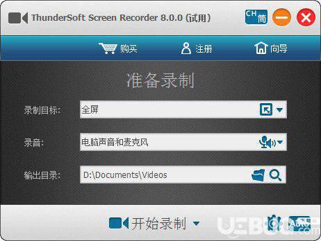 ThunderSoft屏幕录像机破解版