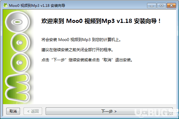 Moo0视频到Mp3 v1.18免费版【2】