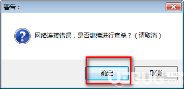 极宝杀毒v1.8.2免费版【4】