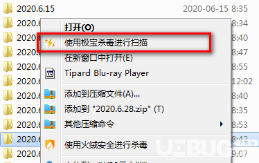 极宝杀毒v1.8.2免费版【3】