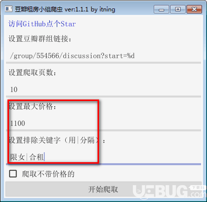 豆瓣租房小组爬虫v1.1.1免费版【3】