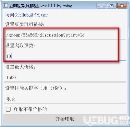 豆瓣租房小组爬虫v1.1.1免费版【2】