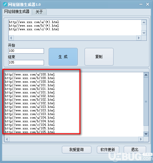 网址链接生成器v1.0绿色版【3】