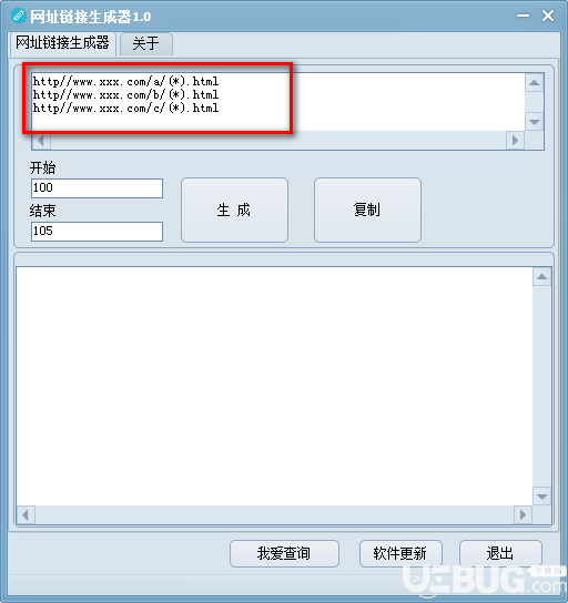 网址链接生成器v1.0绿色版【2】