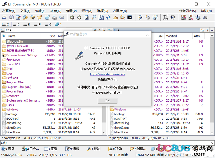EF Commander破解版下载