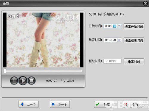 顶峰AVI视频转换器v7.2免费版【3】