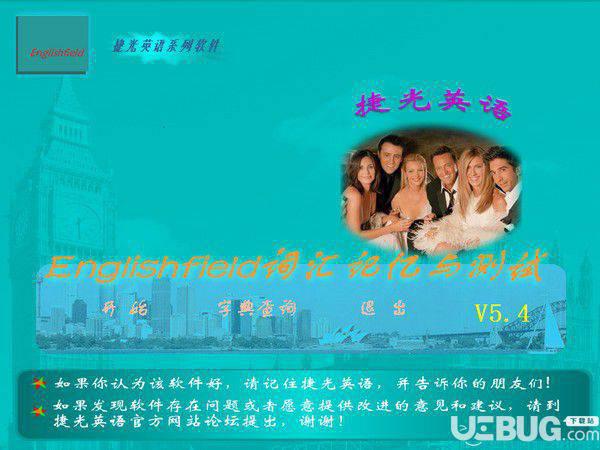 Englishfield词汇记忆与测试