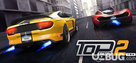 《极速2：赛车传奇》中文版 steam正版分流